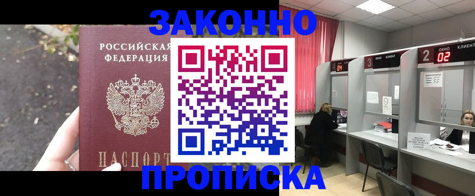 где прописаться в Судаке