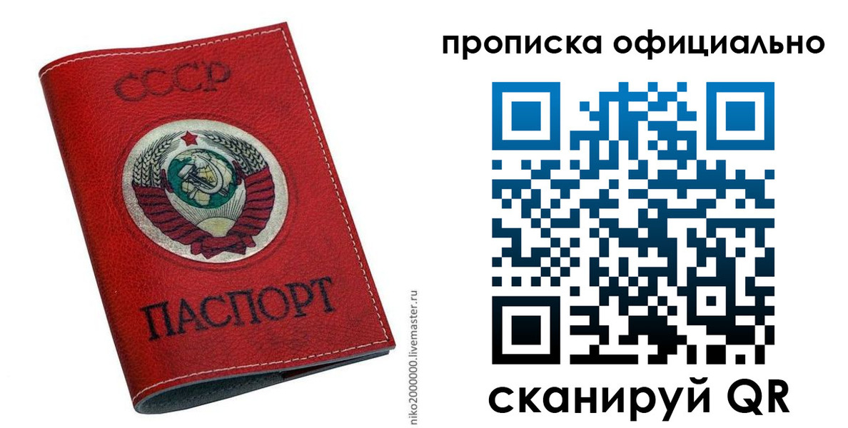 временная регистрация купить в Судаке