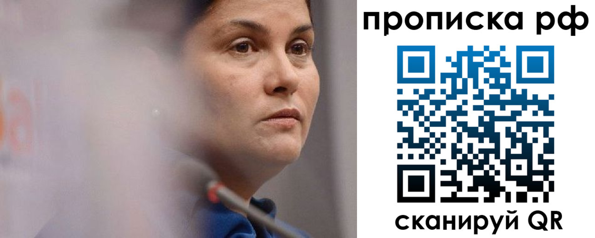 временная регистрация купить в Судаке