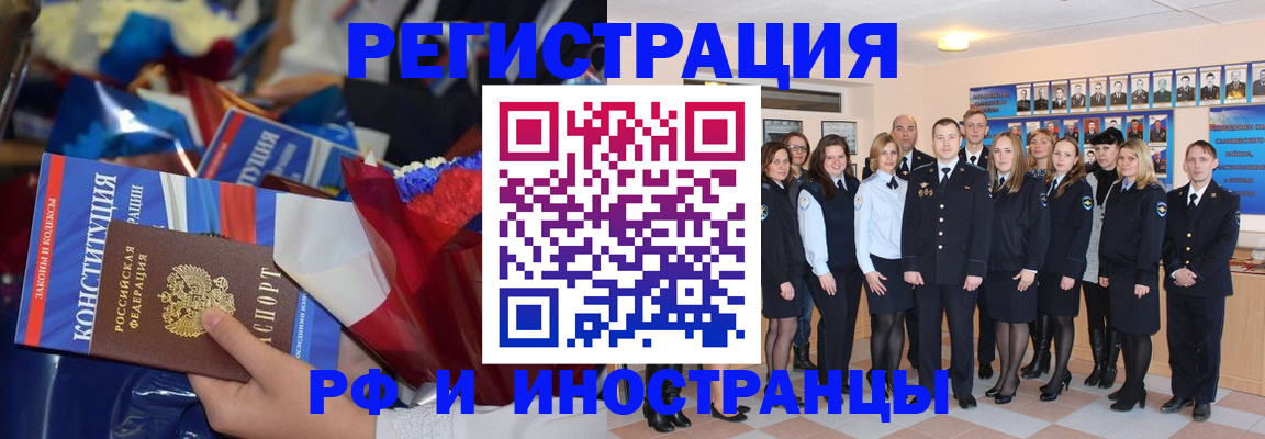 временная регистрация собственник в Судаке