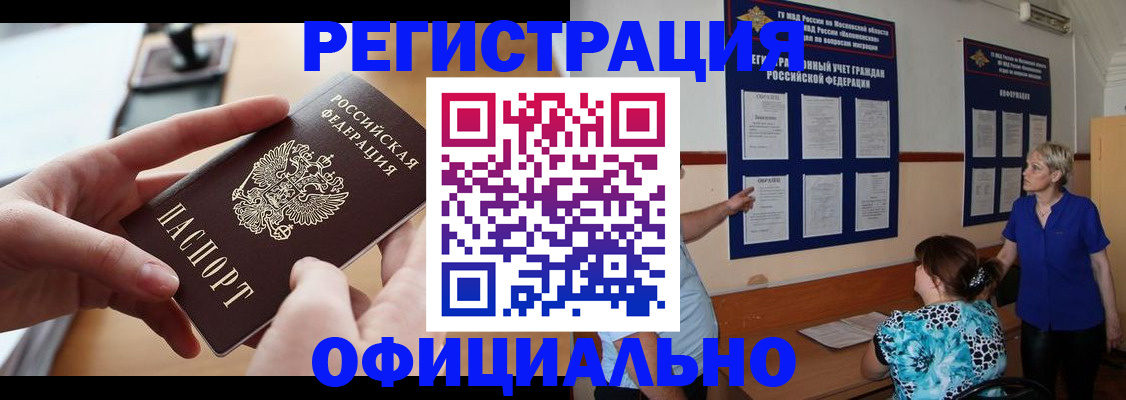 прописка от собственника в Судаке