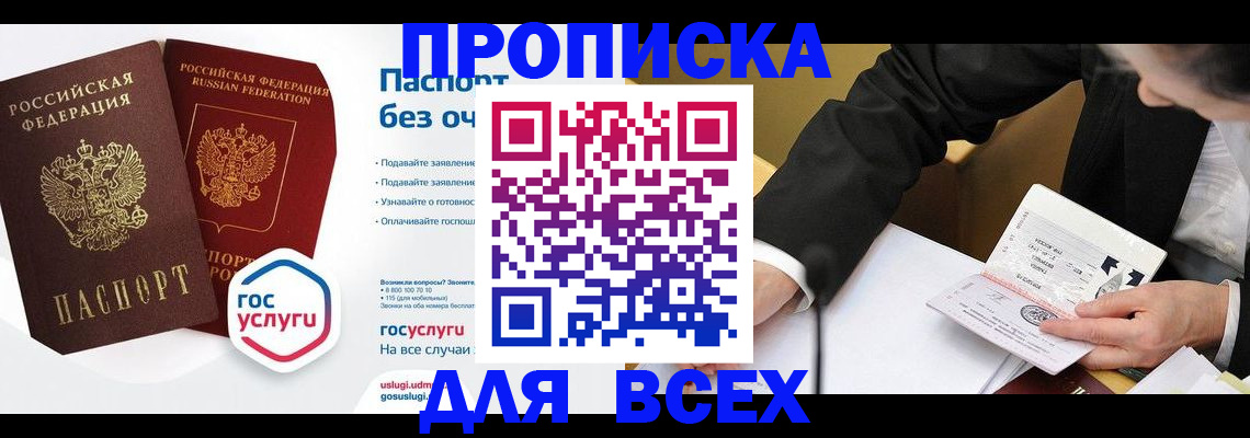 временная регистрация надежно в Судаке