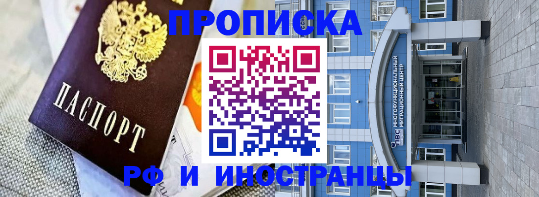 прописка законно в Судаке