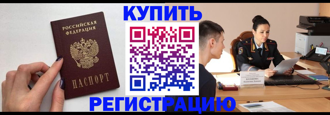 временная регистрация собственник в Судаке