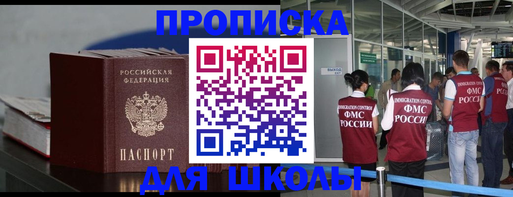 временная прописка в Судаке
