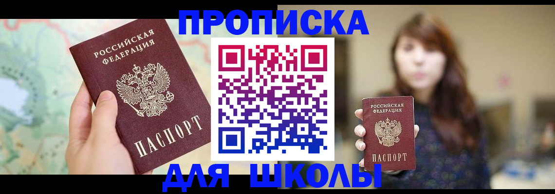 временная регистрация в Судаке