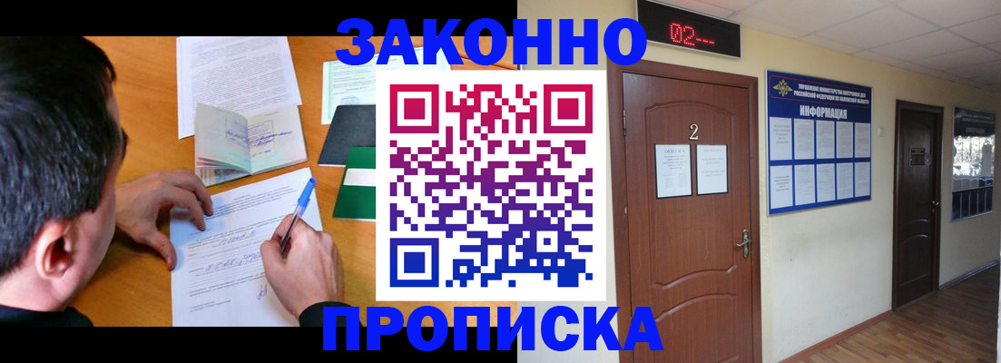 прописка ребенка в Судаке