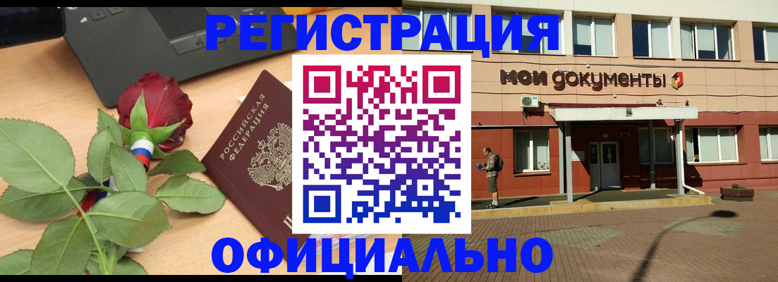 временная регистрация надежно в Судаке